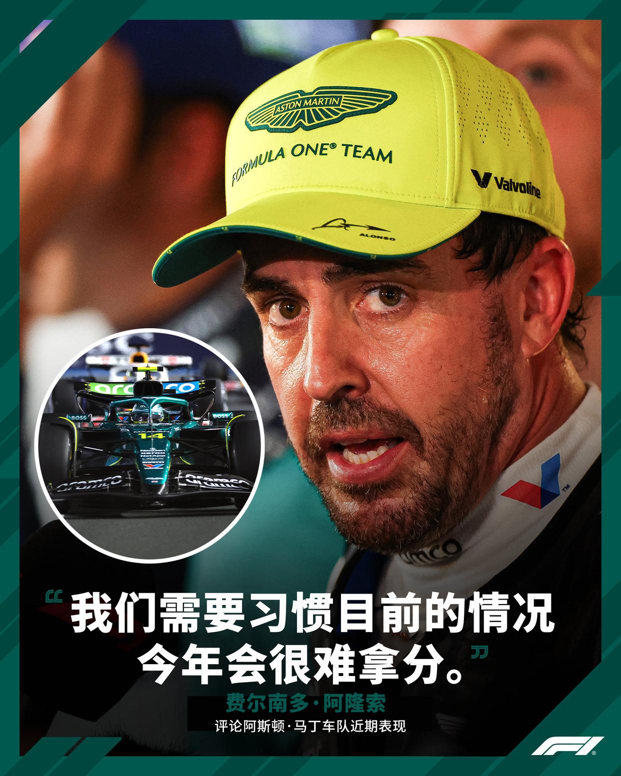 迈凯伦翻盘雷诺车队,阿隆索关键制胜 迈凯伦翻盘雷诺车队,阿隆索关键制胜